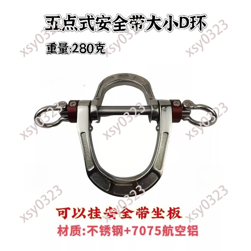 Harnais de sécurité à cinq poi - D Ring Strap avis et prix